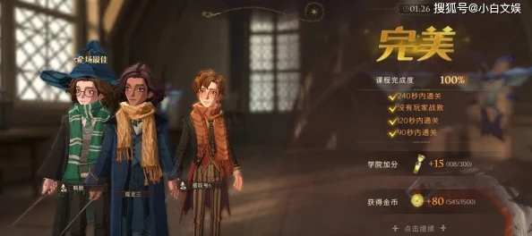 哈利波特魔法觉醒，深度攻略——活动奖励速取与高效礼物兑换策略