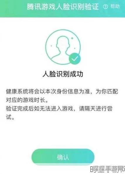 王者荣耀避免人脸识别策略深度解析