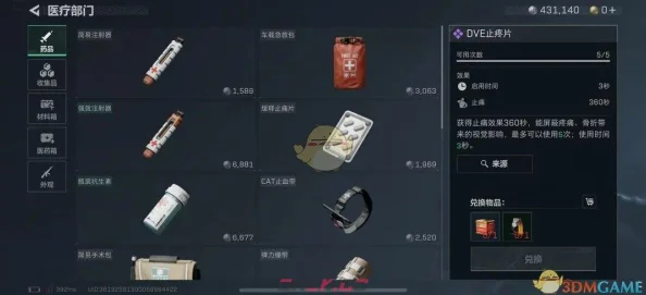 三角洲行动手游，全新药品系统使用指南