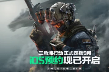 三角洲行动手游，全新药品系统使用指南