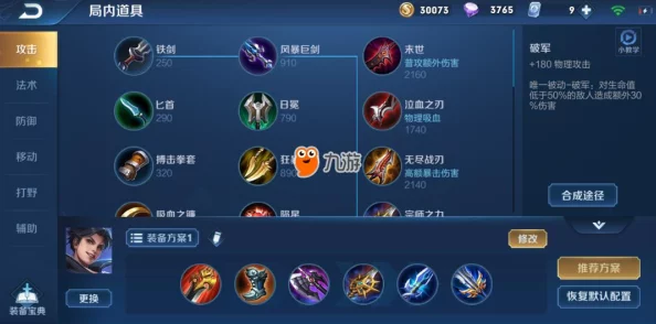 王者荣耀曜出装全攻略，打造无敌战士的必备指南