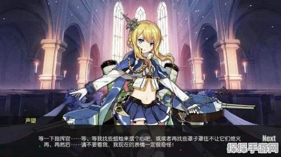 碧蓝航线结婚系统卫星曝光，浪漫航海之旅即将启航