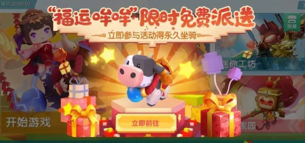迷你世界全新更新揭秘，福牛哞哞神秘激活码解析与攻略
