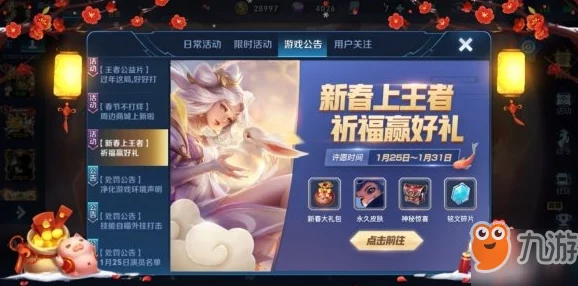手游资讯指令，王者荣耀花朝如约天幕抽奖概率揭秘