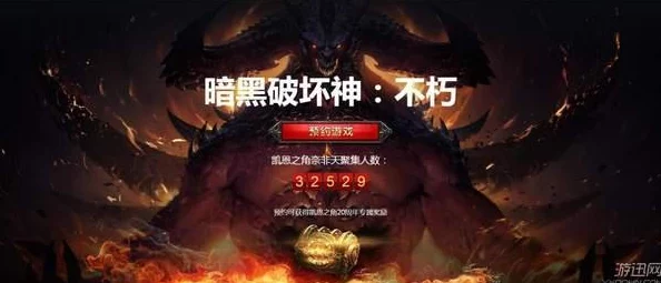 暗黑破坏神不朽，国服上线时间揭秘，共享期待盛宴