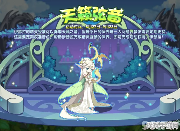 手游资讯，深入解析洛克王国伊瑟拉的性格特性