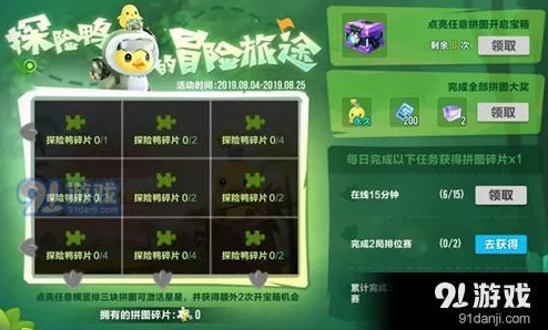 QQ飞车手游宠物探险鸭获取攻略，解锁全新萌宠，驰骋赛道新风尚