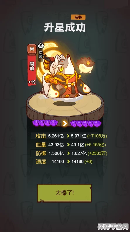 咸鱼之王6330关周瑜通关阵容全解析