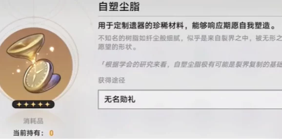 崩坏星穹铁道遗器残骸获取攻略，全面解析与最新动态
