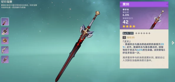 原神辛焱武器选择深度解析与推荐