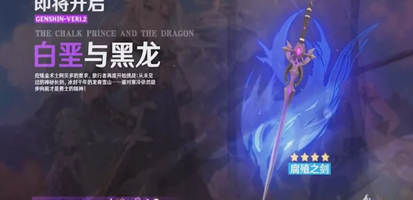 原神辛焱武器选择深度解析与推荐