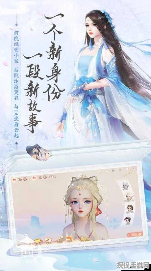 花与剑手游正式上线日期揭晓，古风浪漫之旅即将启程