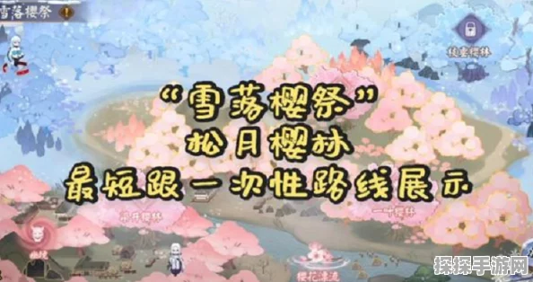 阴阳师枝垂樱林全新通关路线揭秘，助你畅游花海秘境