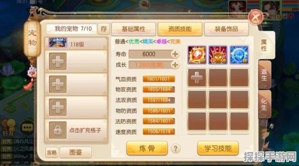 梦幻诛仙手游宠物化生全攻略，副宠选择与技巧揭秘