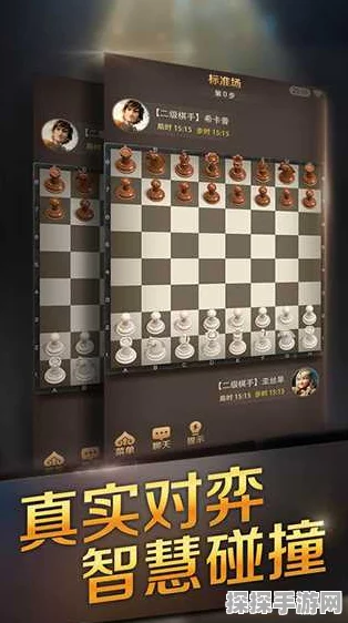 智慧对决再升级，国际象棋手游全新体验震撼来袭