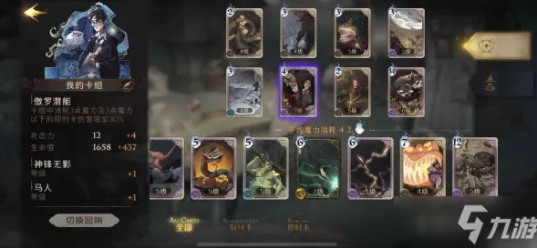 哈利波特魔法觉醒，漂浮咒卡组搭配全攻略