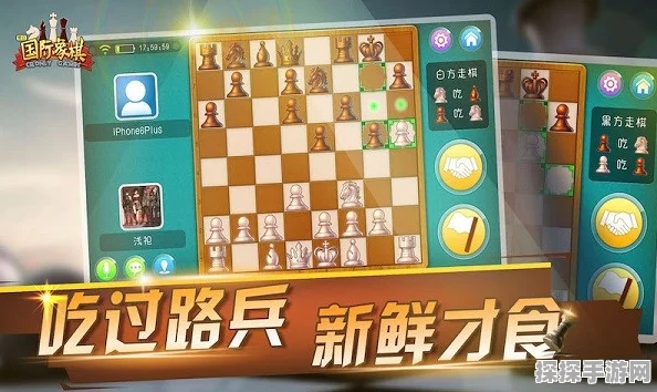 智慧对决再升级，国际象棋手游全新体验震撼来袭
