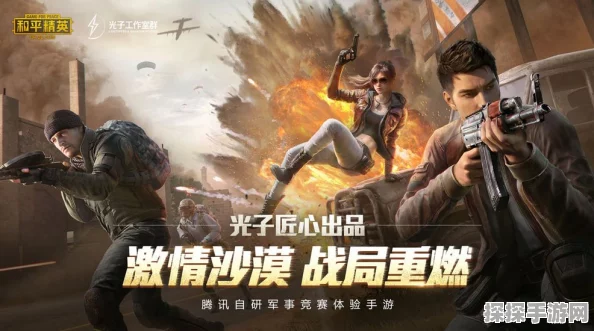 手游资讯，低配玩家的荣耀，刺激战场逆袭之路深度解析