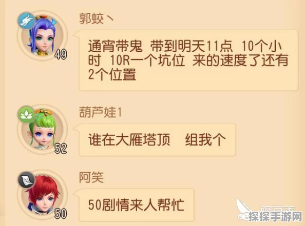 梦幻西游手游副本进入次数限制详解