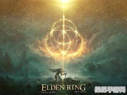 艾尔登法环秘籍手游资讯，全新版本震撼发布，探索奇幻世界的无限可能