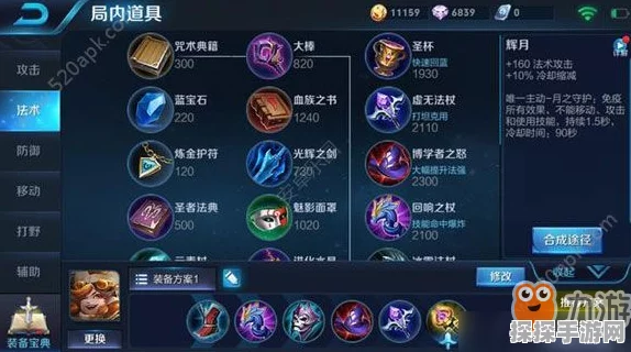 王者荣耀沈梦溪皮肤魅力深度解析，独特设计引领潮流新风尚