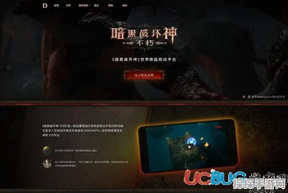 暗黑破坏神，不朽手游好友助力活动全解析