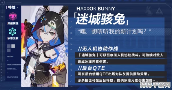 崩坏3迷城骇兔技能详解，全面解析角色能力与战斗策略