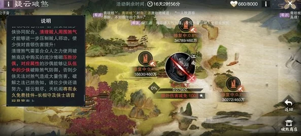 一梦江湖一梦学堂活动深度解析，玩法攻略与精彩预告