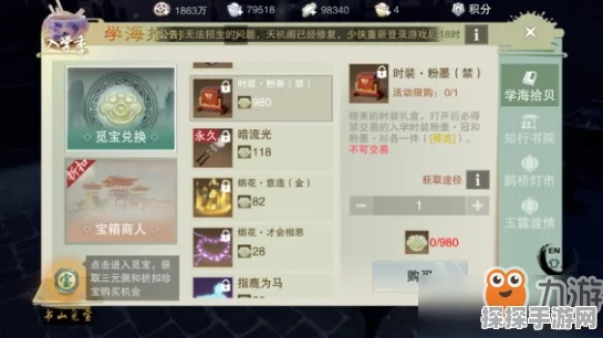 一梦江湖一梦学堂活动深度解析，玩法攻略与精彩预告