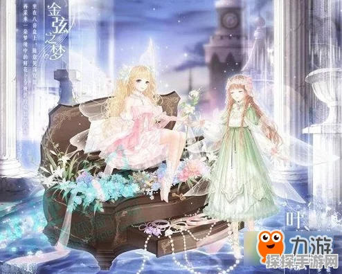 奇迹暖暖，奇迹之心套装获取全攻略