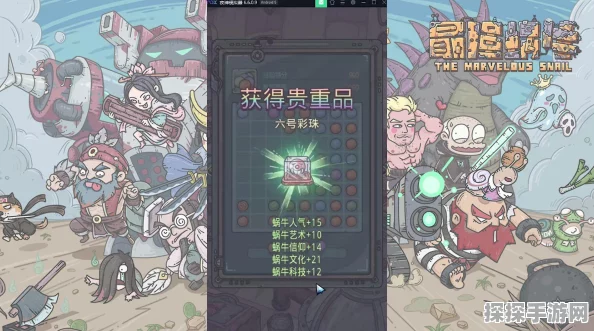 最强蜗牛小游戏绿贵揭秘，隐藏绿贵一网打尽