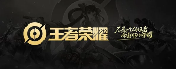 王者荣耀峡谷传奇故事集结，丰厚大奖等你来赢，荣耀印记等你镌刻！
