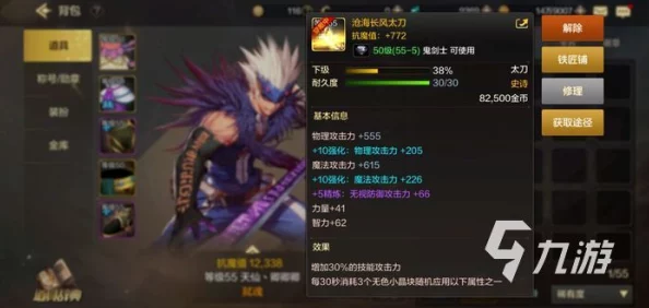 DNF手游阿修罗95史诗防具与武器选择深度解析