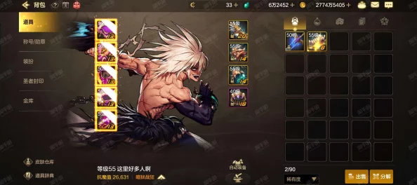 DNF手游阿修罗95史诗防具与武器选择深度解析