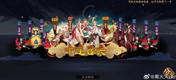 阴阳师手游回溯功能详解