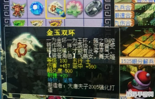 梦幻西游手游法宝合成材料摆放全攻略