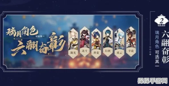 原神海灯节自选四星福利大放送，玩家狂欢不容错过！