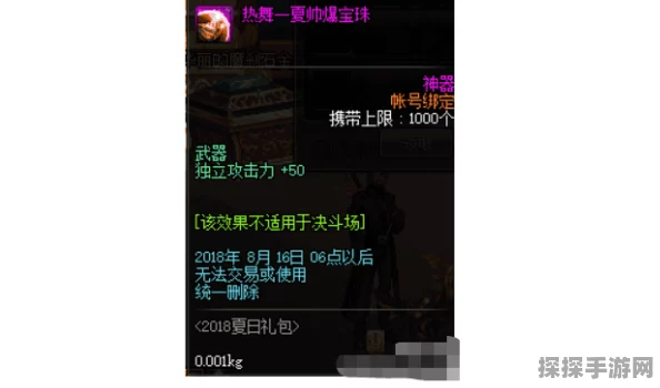 DNF手游属性解析，冰、火、光三大属性哪个更胜一筹？