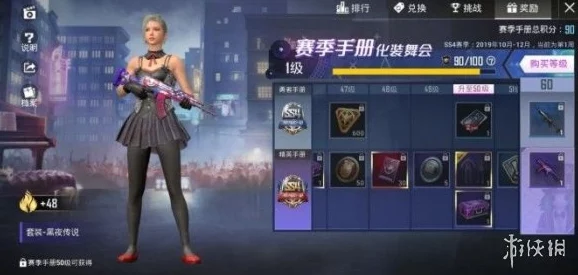 和平精英黑色紧身衣服获取攻略