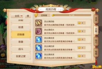 梦幻西游手游五级称谓攻略，盘丝洞新挑战与荣耀加冕