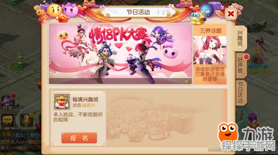 梦幻西游手游五级称谓攻略，盘丝洞新挑战与荣耀加冕