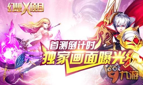 手游资讯，热门新作星之破晓即将震撼上线