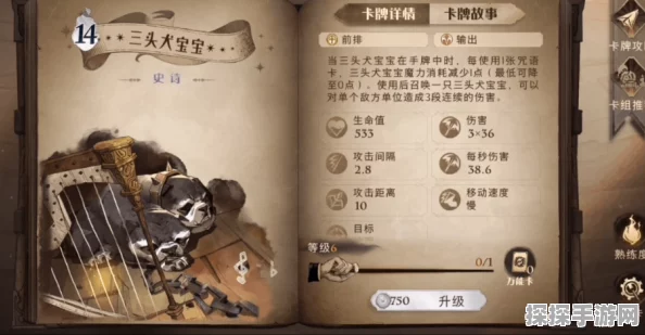手游资讯，哈利波特手游新版本爆料——巨大生物占领禁林，全新冒险即将开启