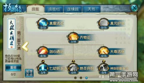 诛仙手游100级青云加点全攻略，天书加点推荐详解