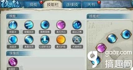 诛仙手游100级青云加点全攻略，天书加点推荐详解