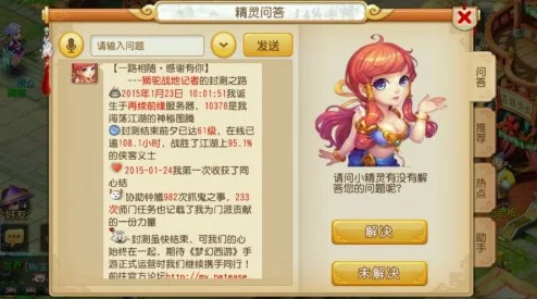 梦幻西游手游资讯，60级狮驼岭装备选择指南