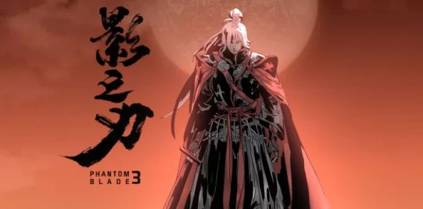 影之刃3黑魔伤图纸获取全攻略