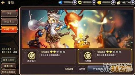 龙之谷手游炼金术士二转加点全攻略，炼金圣士与药剂师的抉择