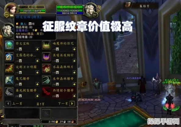 魔兽世界正式服619纹章任务接取难题全解析
