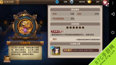 封神召唤师手游九龙神火罩全面解析，属性技能大揭秘